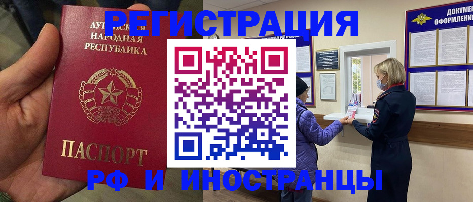 временная регистрация законно в Емве