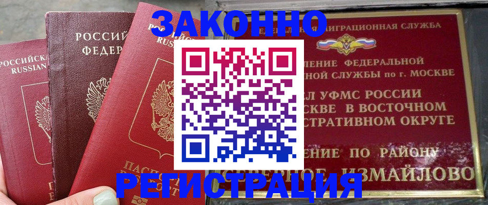 прописка от собственника в Емве