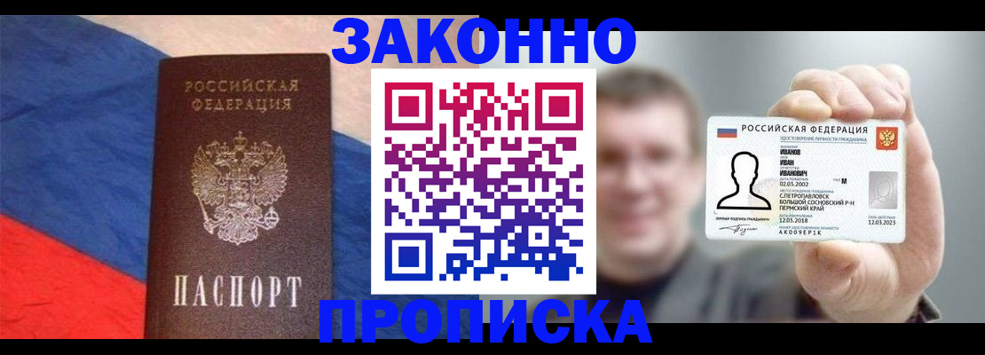 временная регистрация собственник в Емве