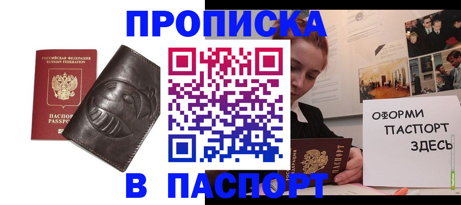 временная регистрация 2025 в Емве