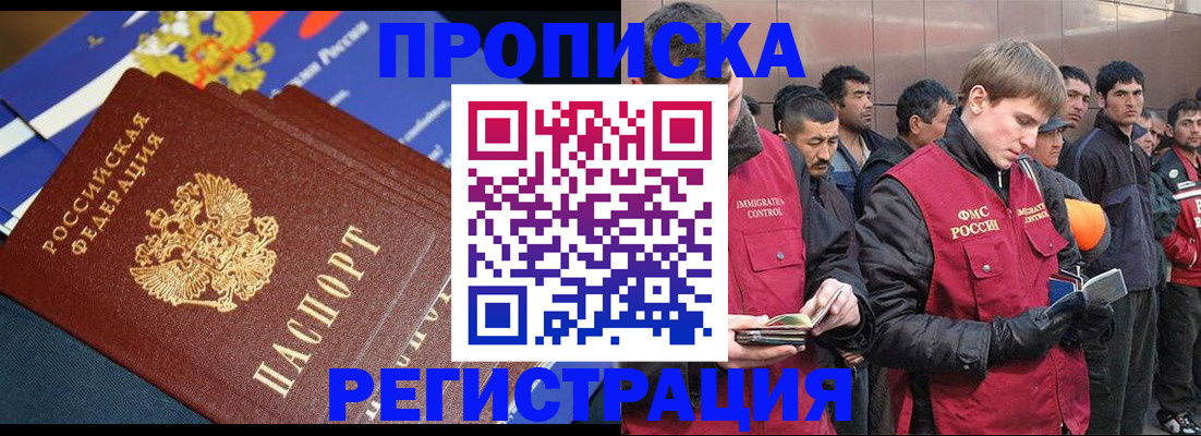 временная регистрация купить в Емве